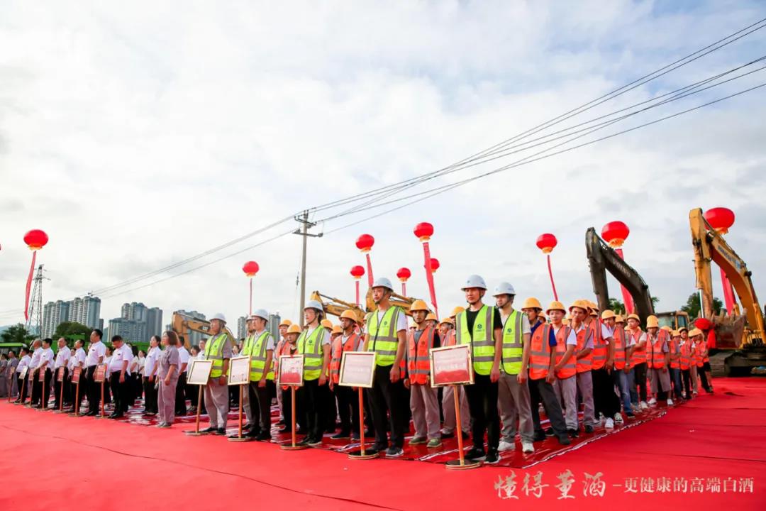 董酒隆重举行“新增4万吨技改扩建工程”启动仪式